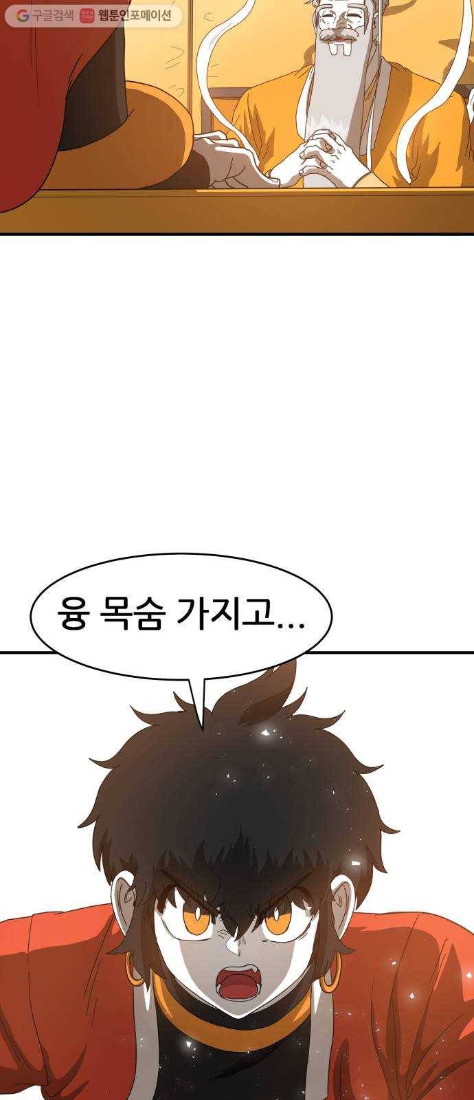 천도 14화 61