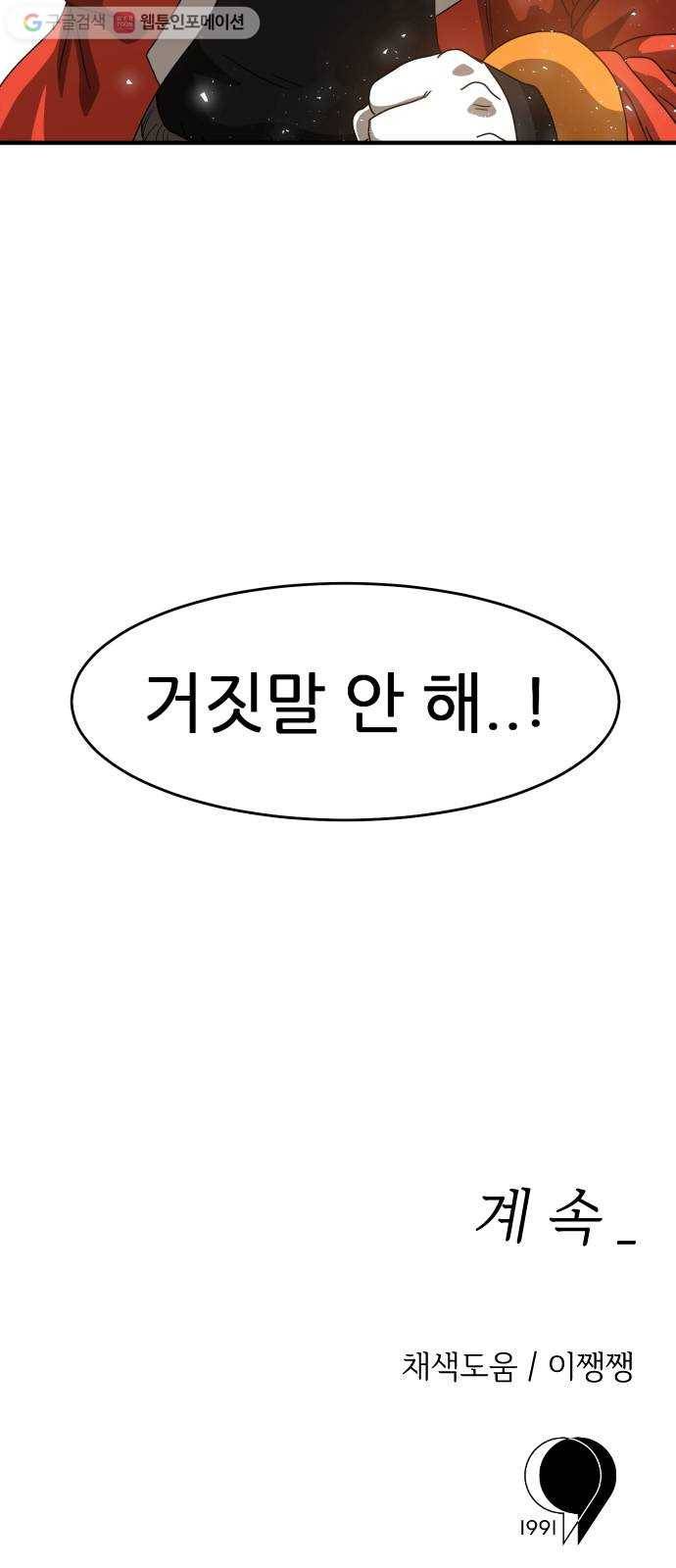 천도 14화 62