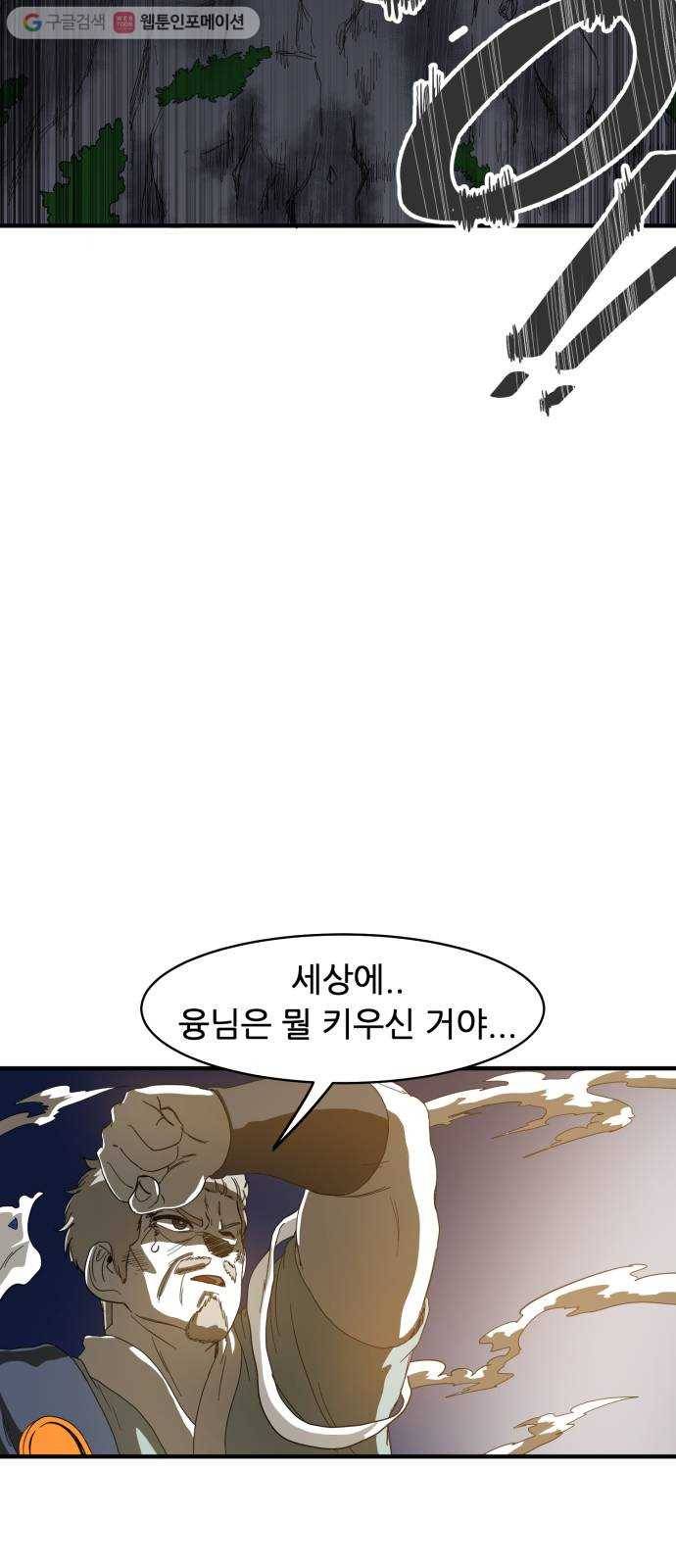 천도 18화 4