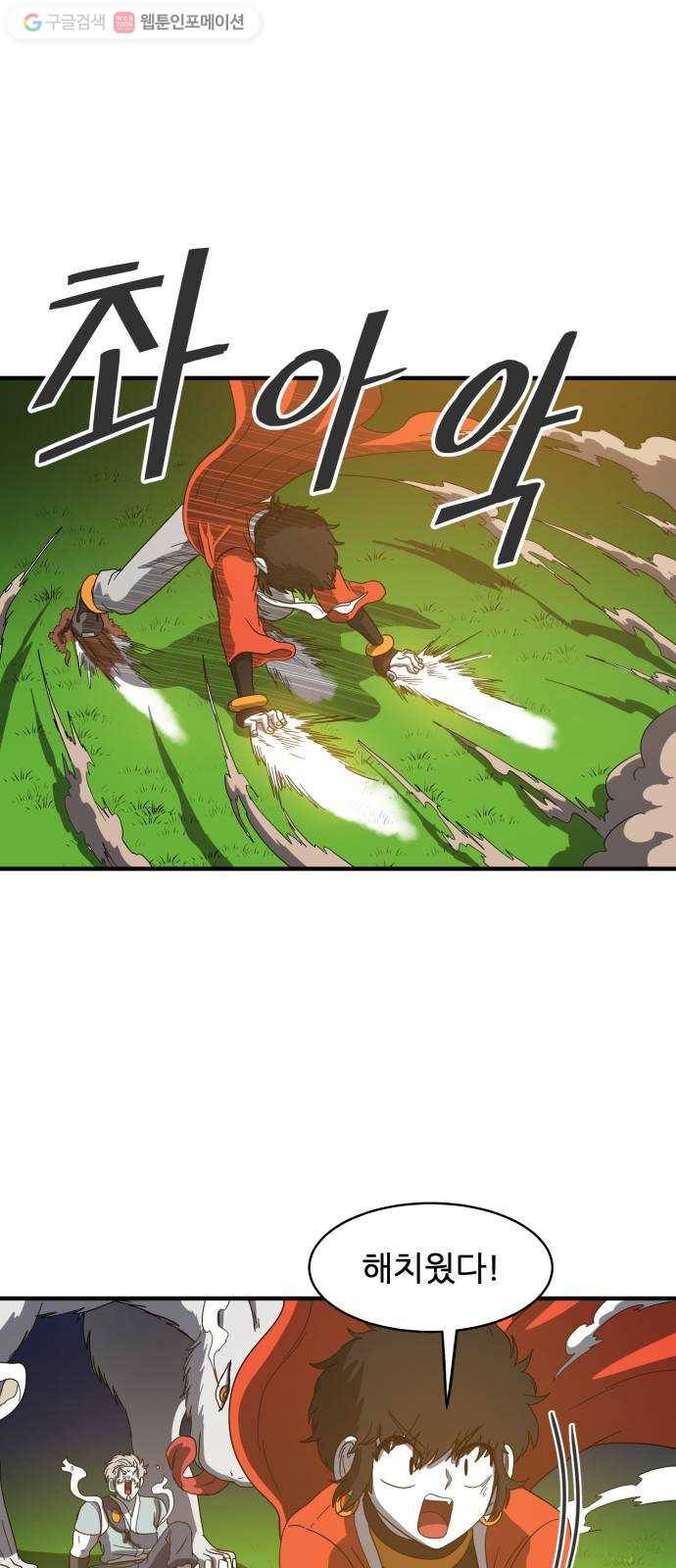 천도 18화 5