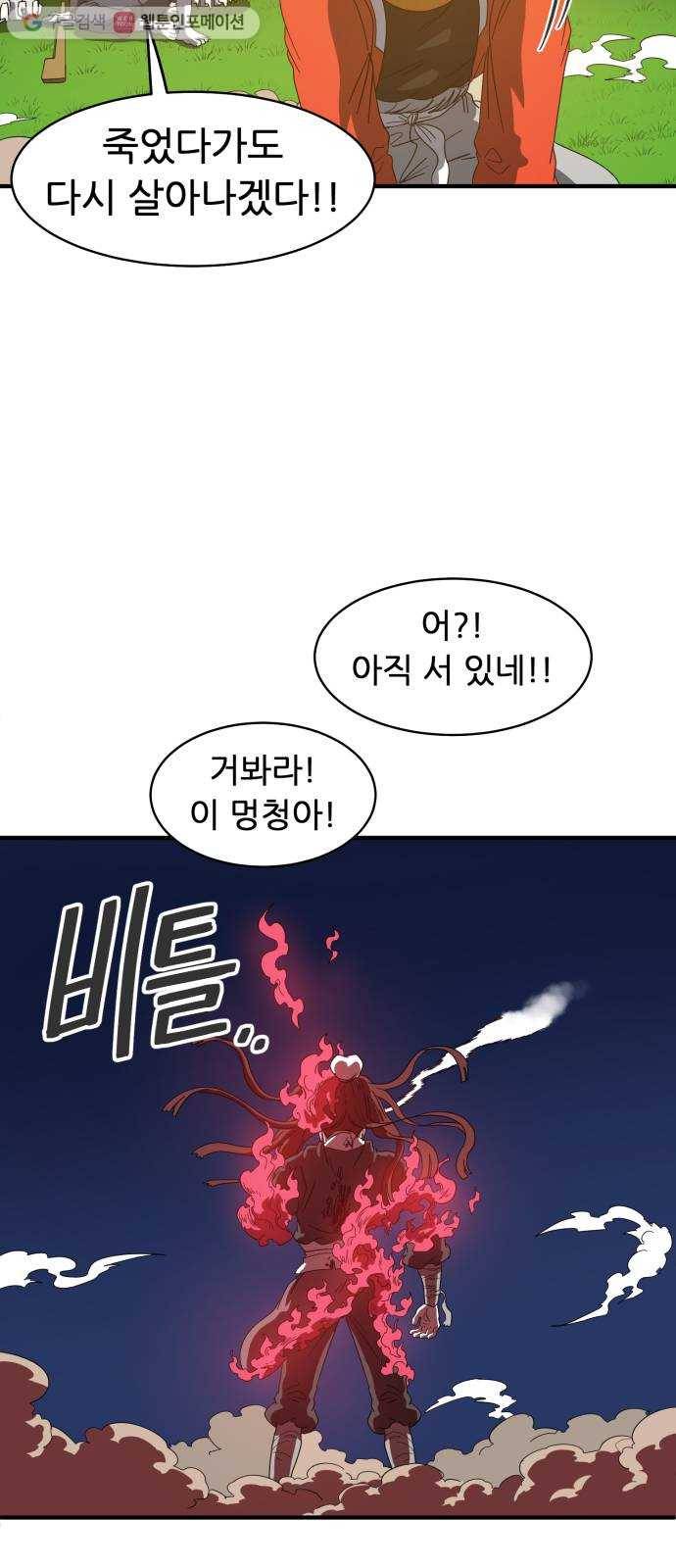 천도 18화 6