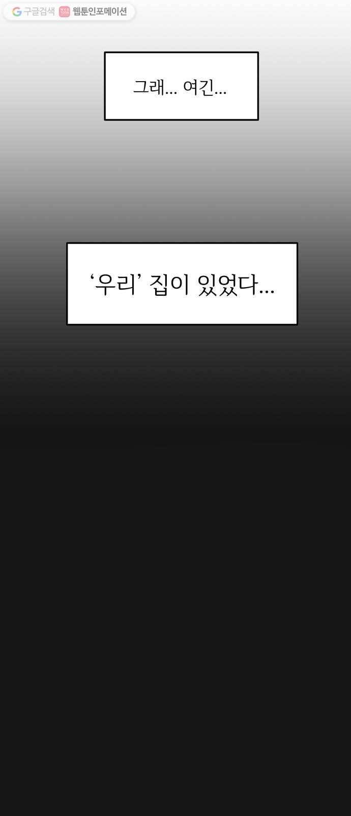 천도 18화 8