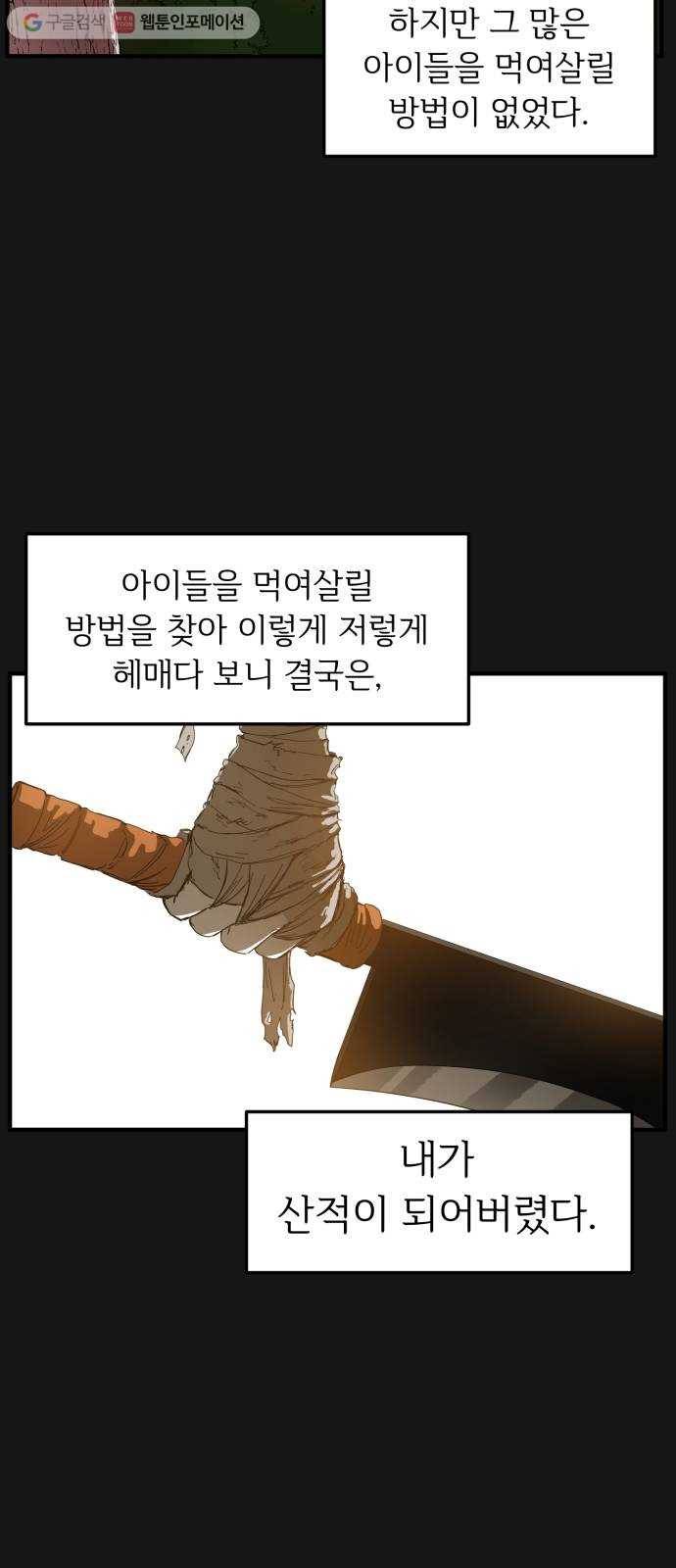 천도 18화 10