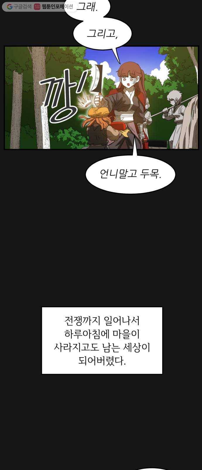 천도 18화 13