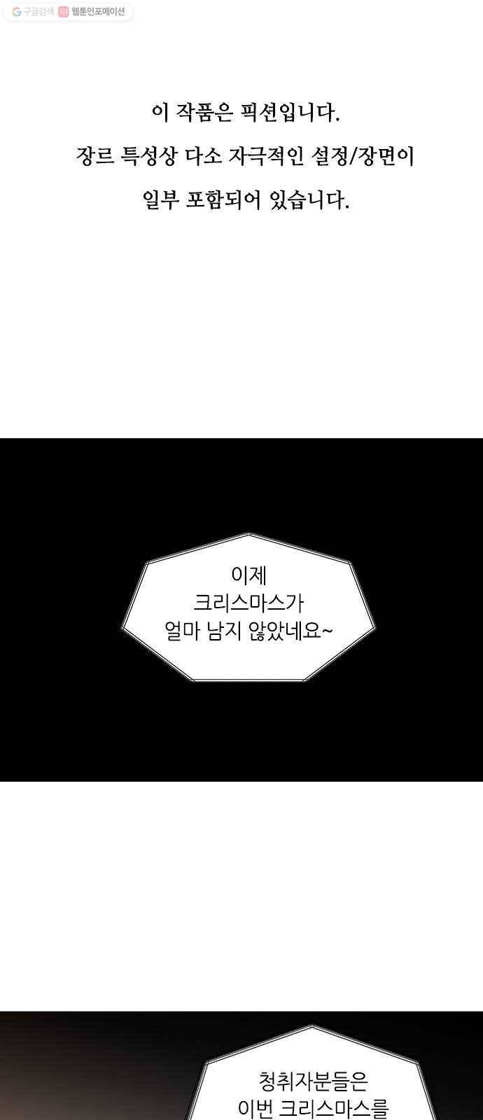 이츠마인 131화 1