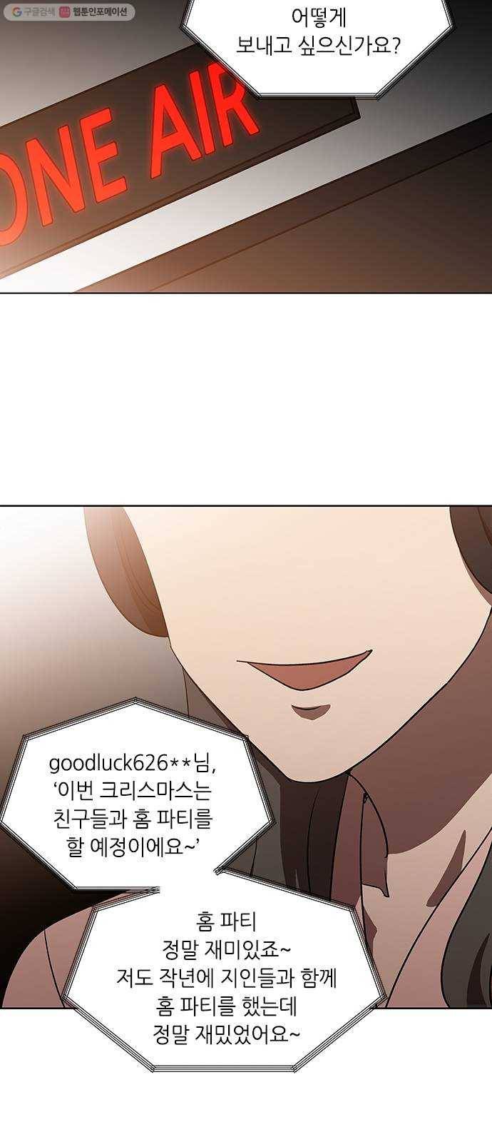 이츠마인 131화 2