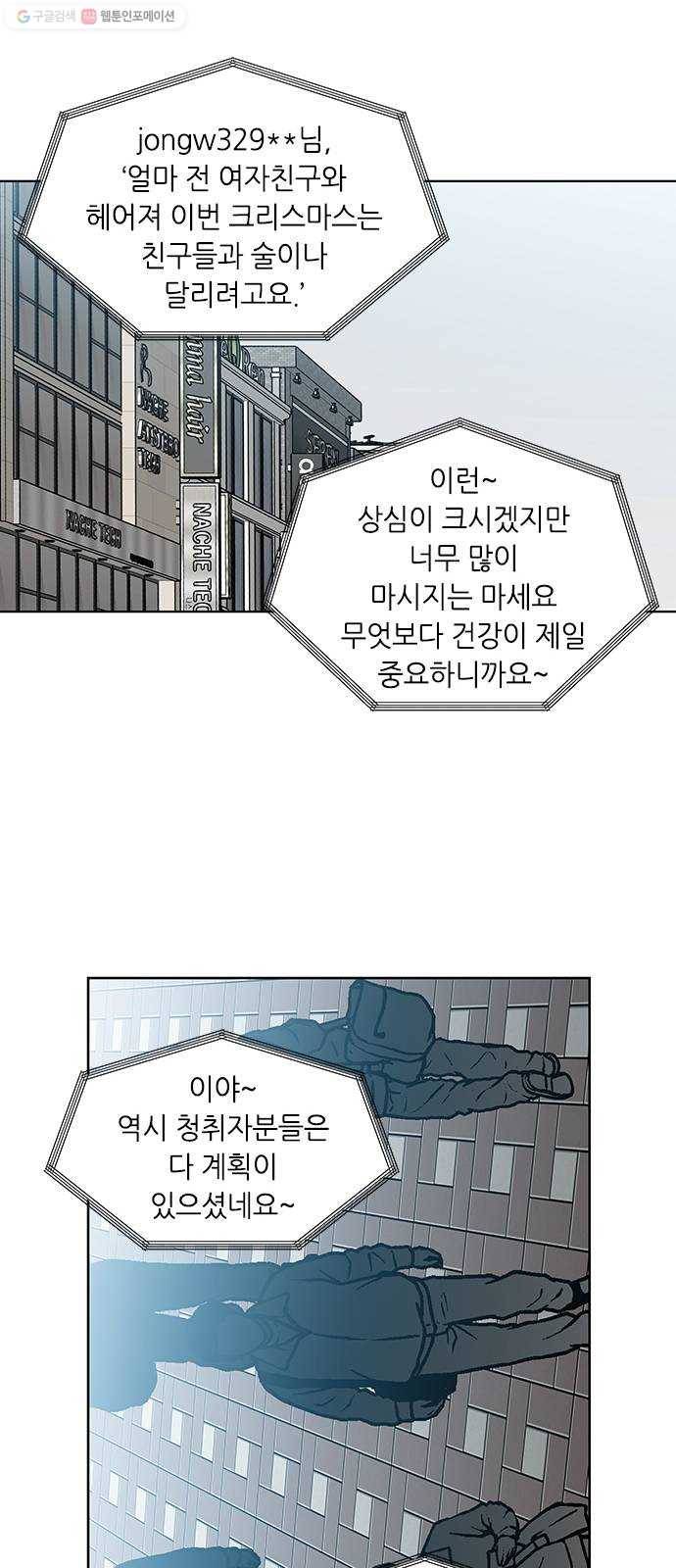 이츠마인 131화 3