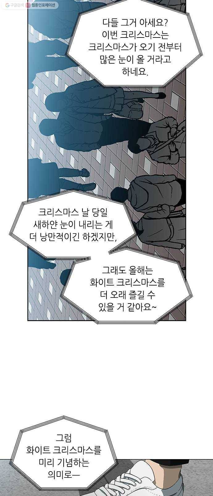 이츠마인 131화 4