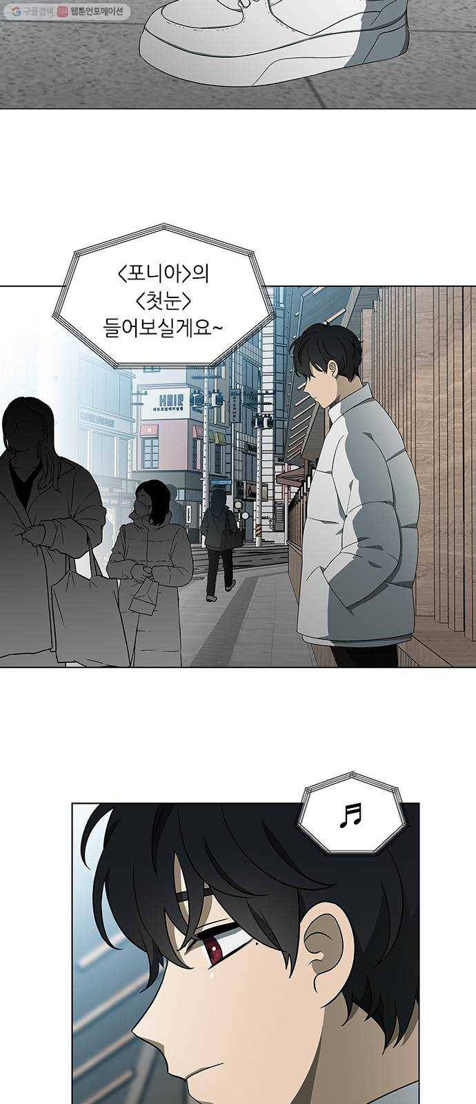 이츠마인 131화 5
