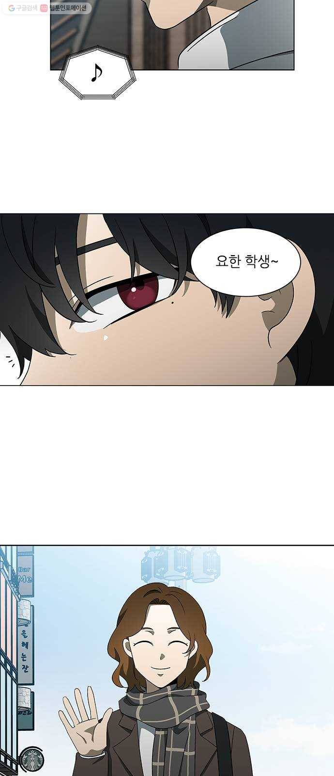 이츠마인 131화 6