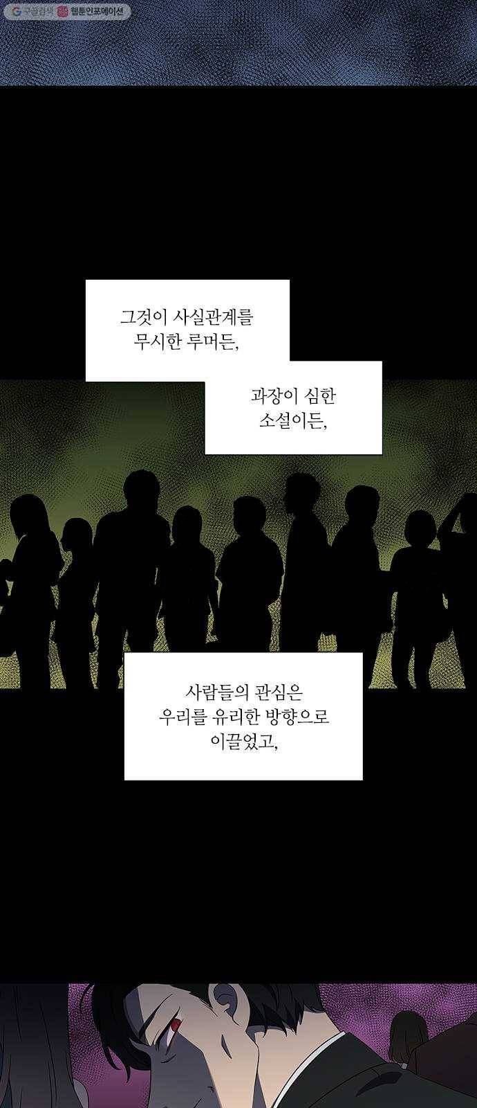 이츠마인 131화 9