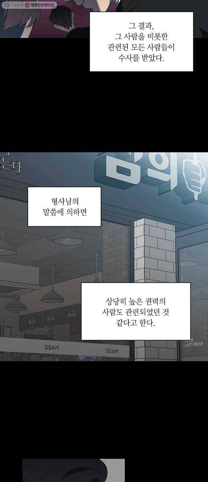 이츠마인 131화 10