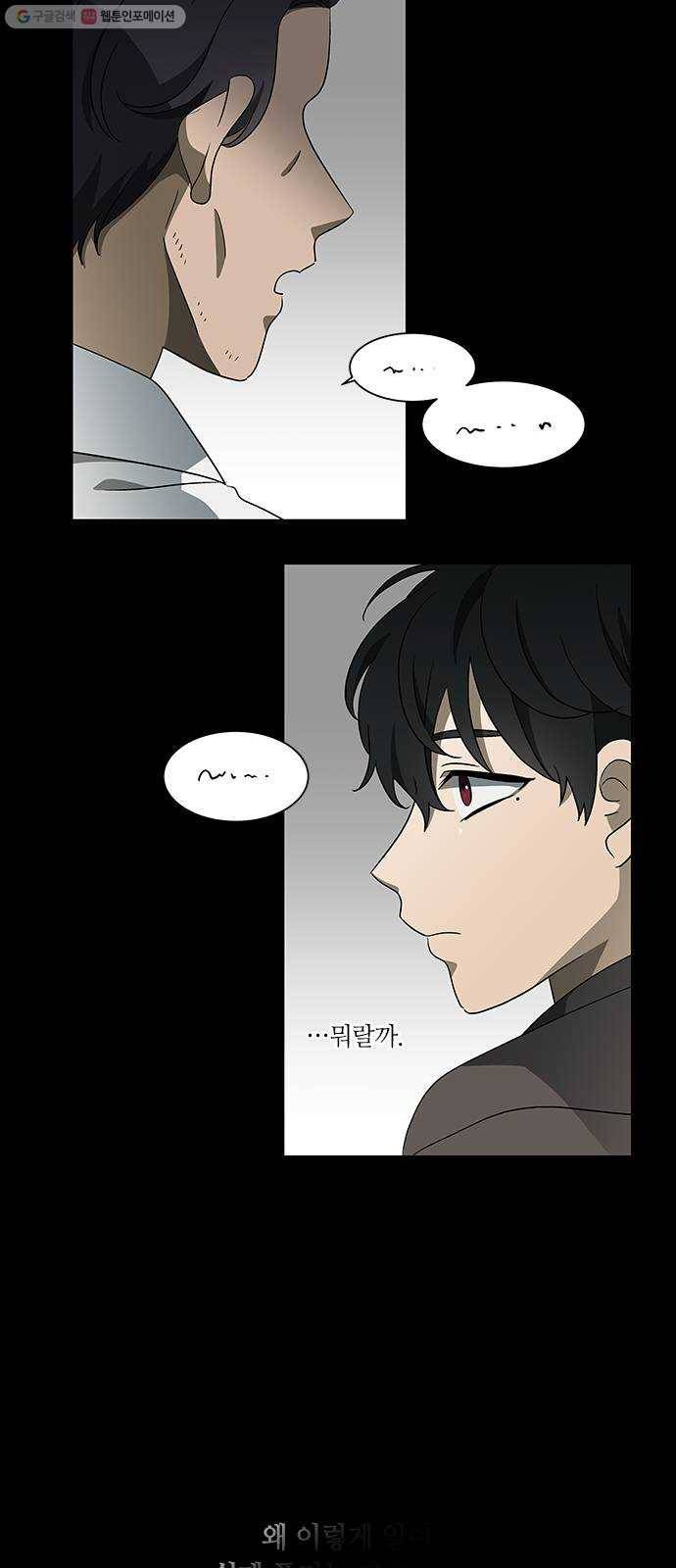 이츠마인 131화 11