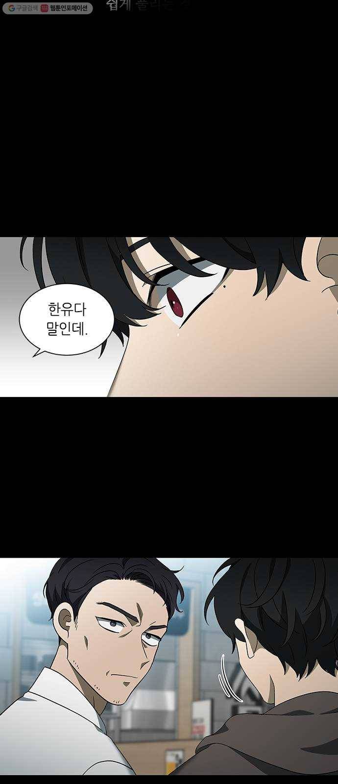 이츠마인 131화 12