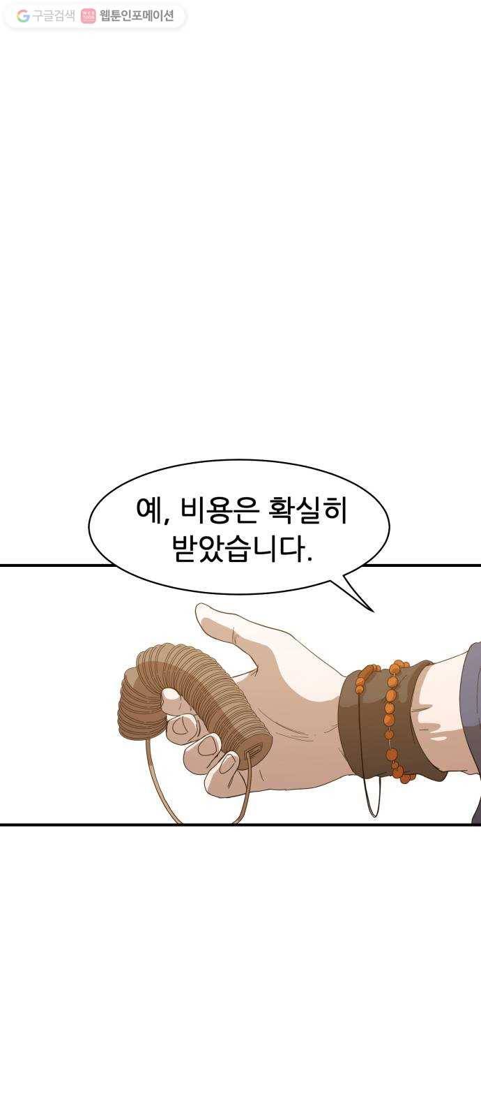 천도 31화 2
