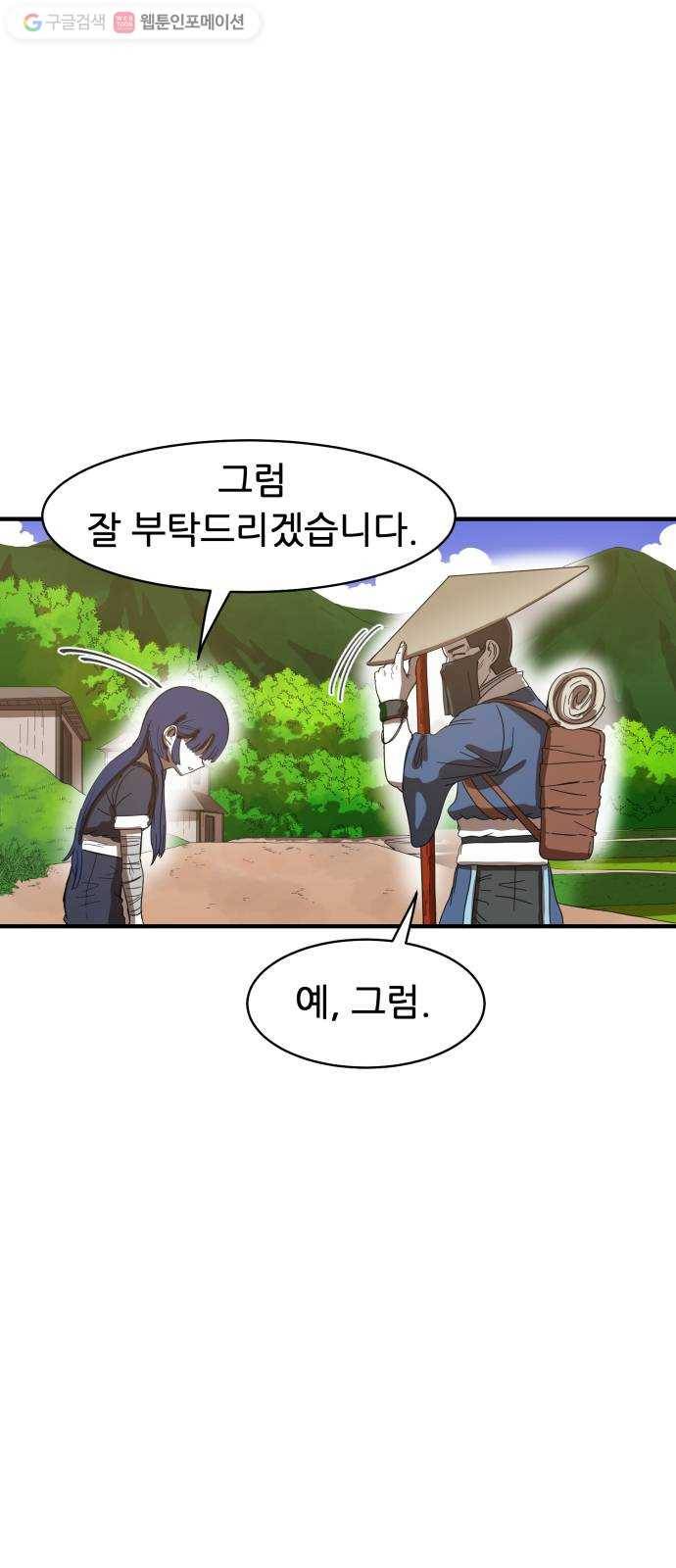 천도 31화 4