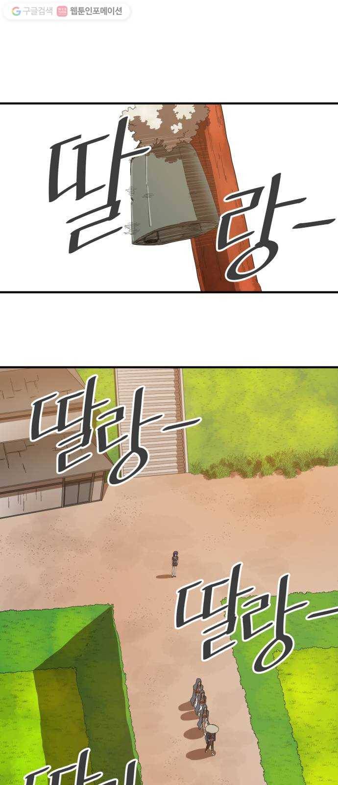 천도 31화 5