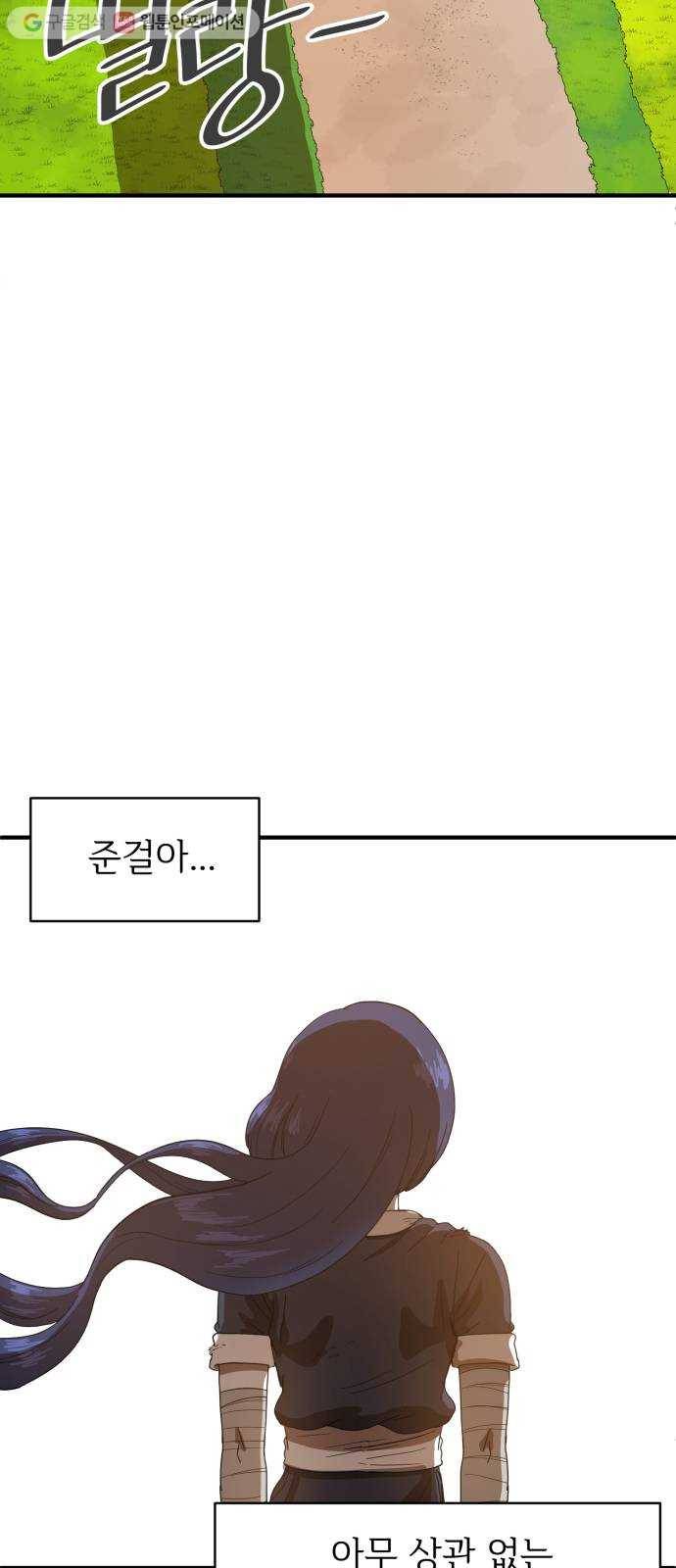 천도 31화 6