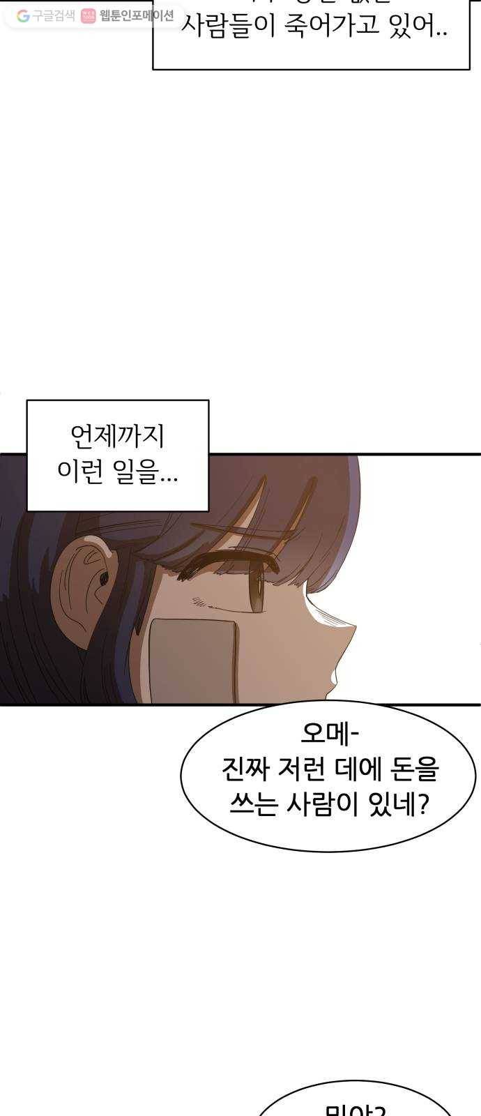 천도 31화 7