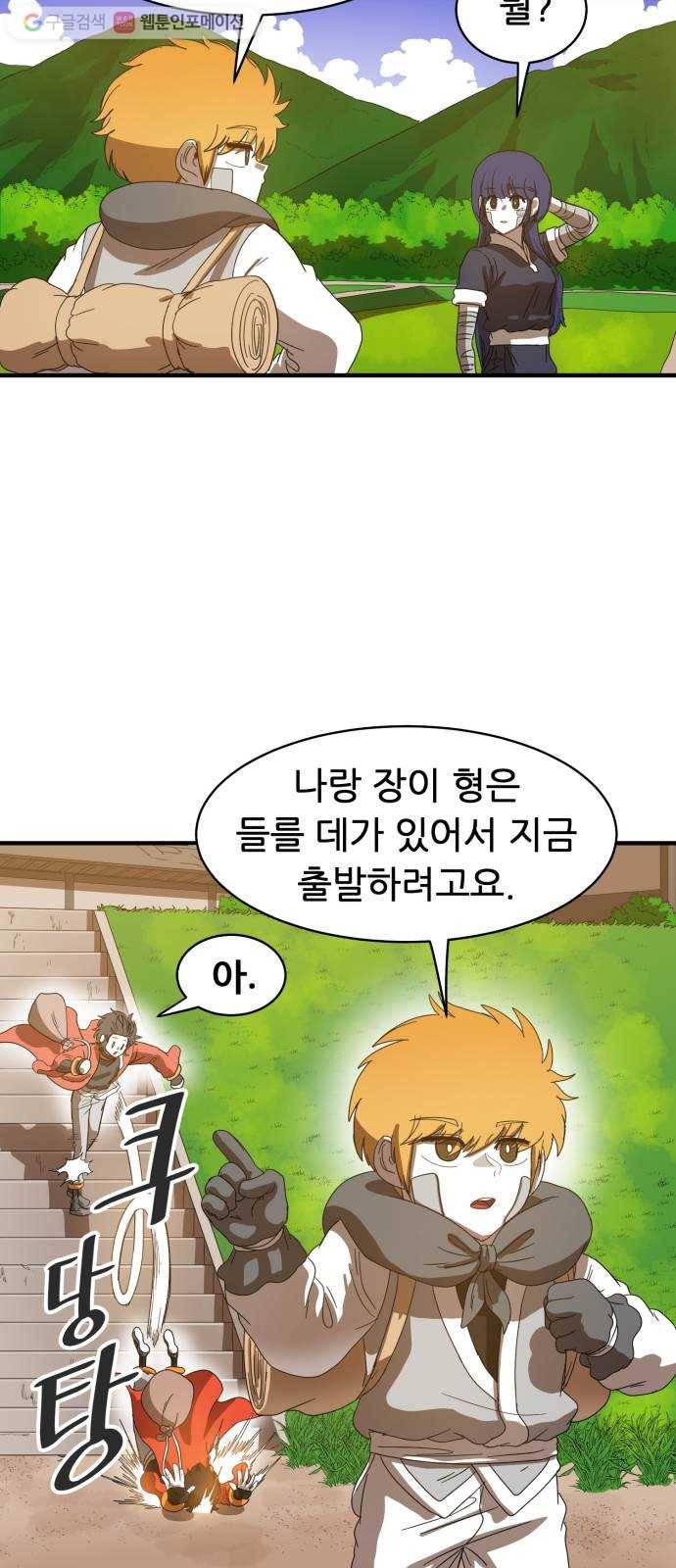 천도 31화 10