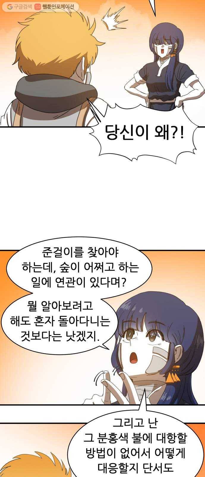 천도 31화 12