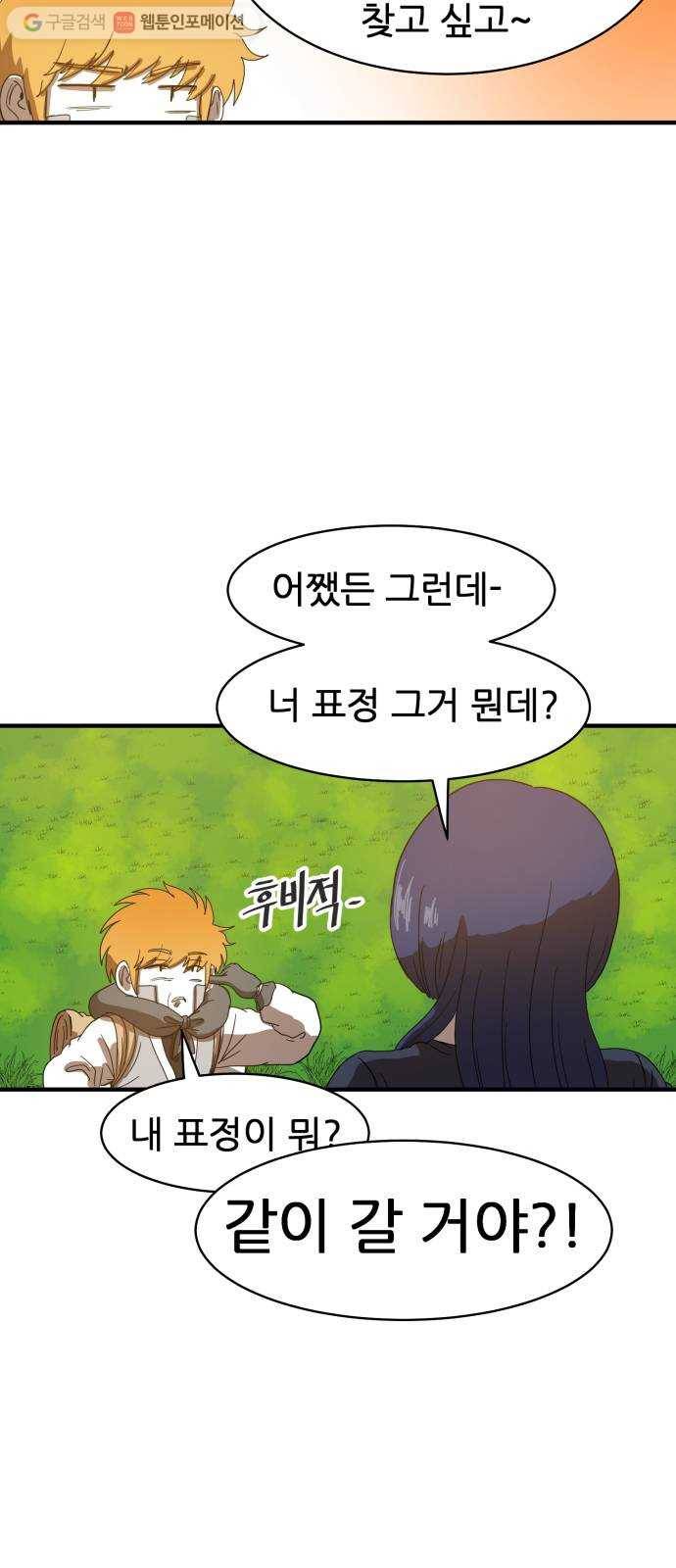 천도 31화 13