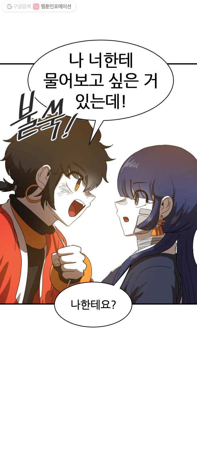 천도 31화 14