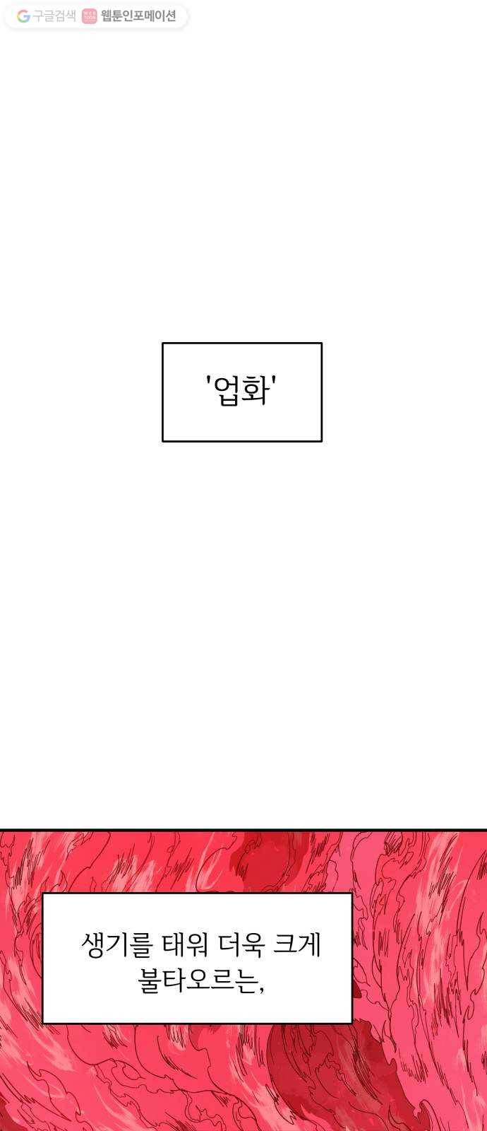 천도 35화 1