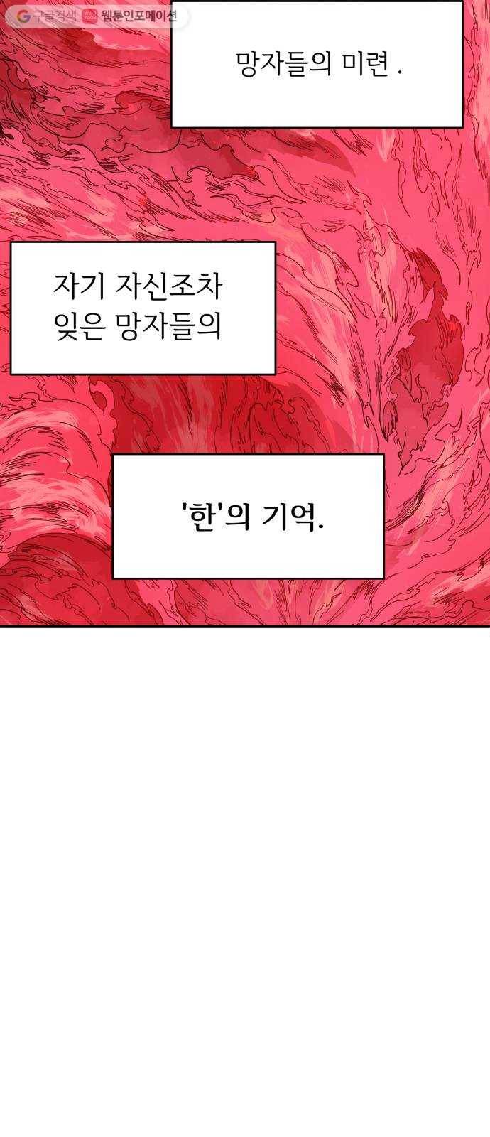 천도 35화 2
