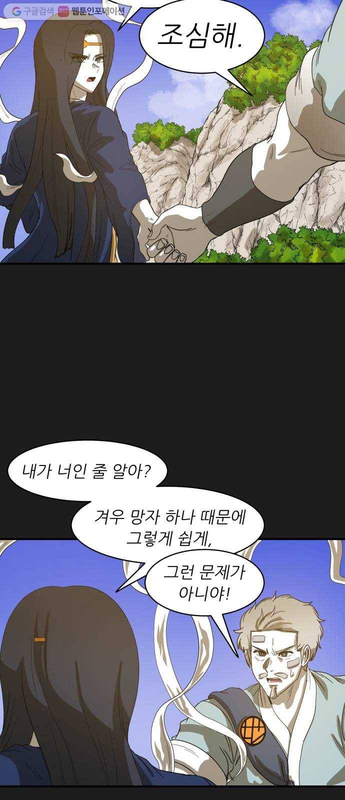 천도 35화 7