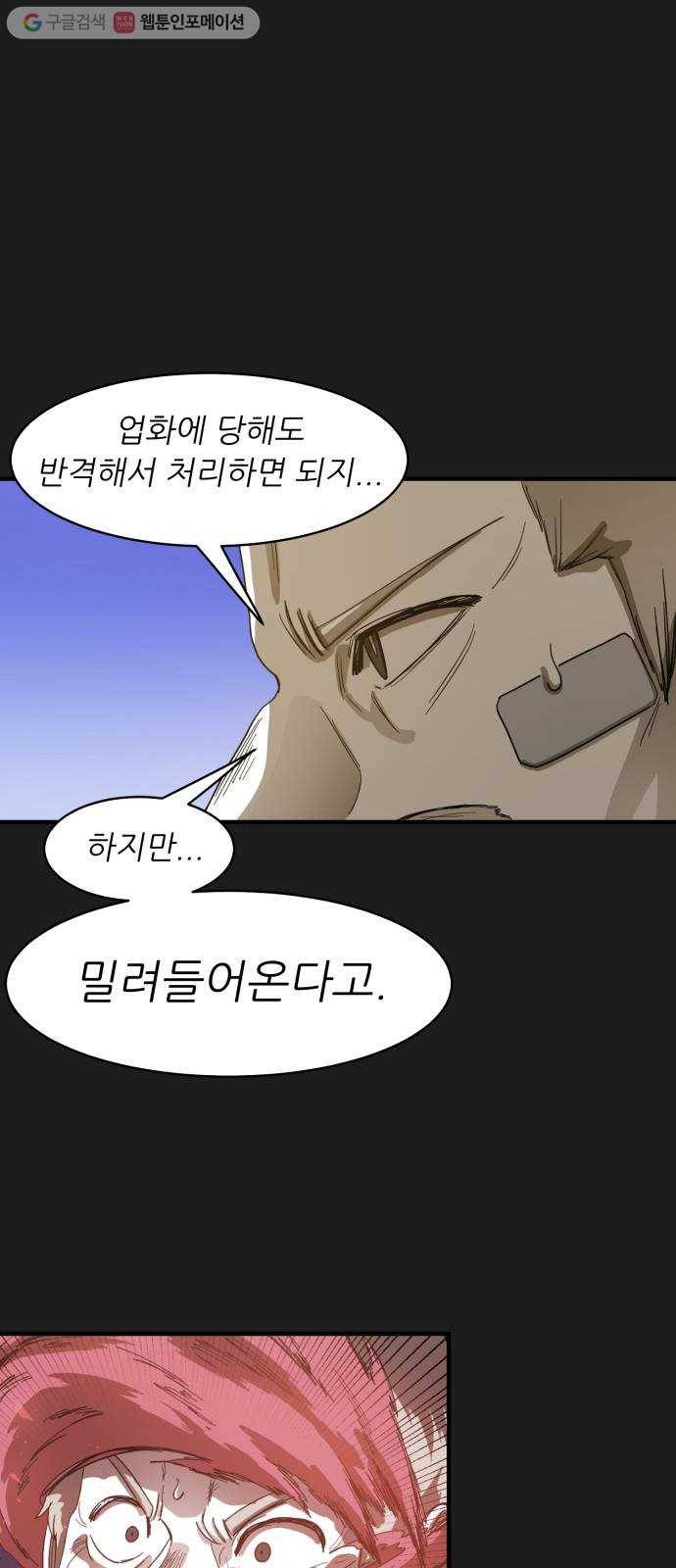 천도 35화 8