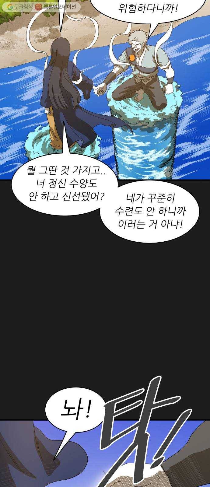 천도 35화 11