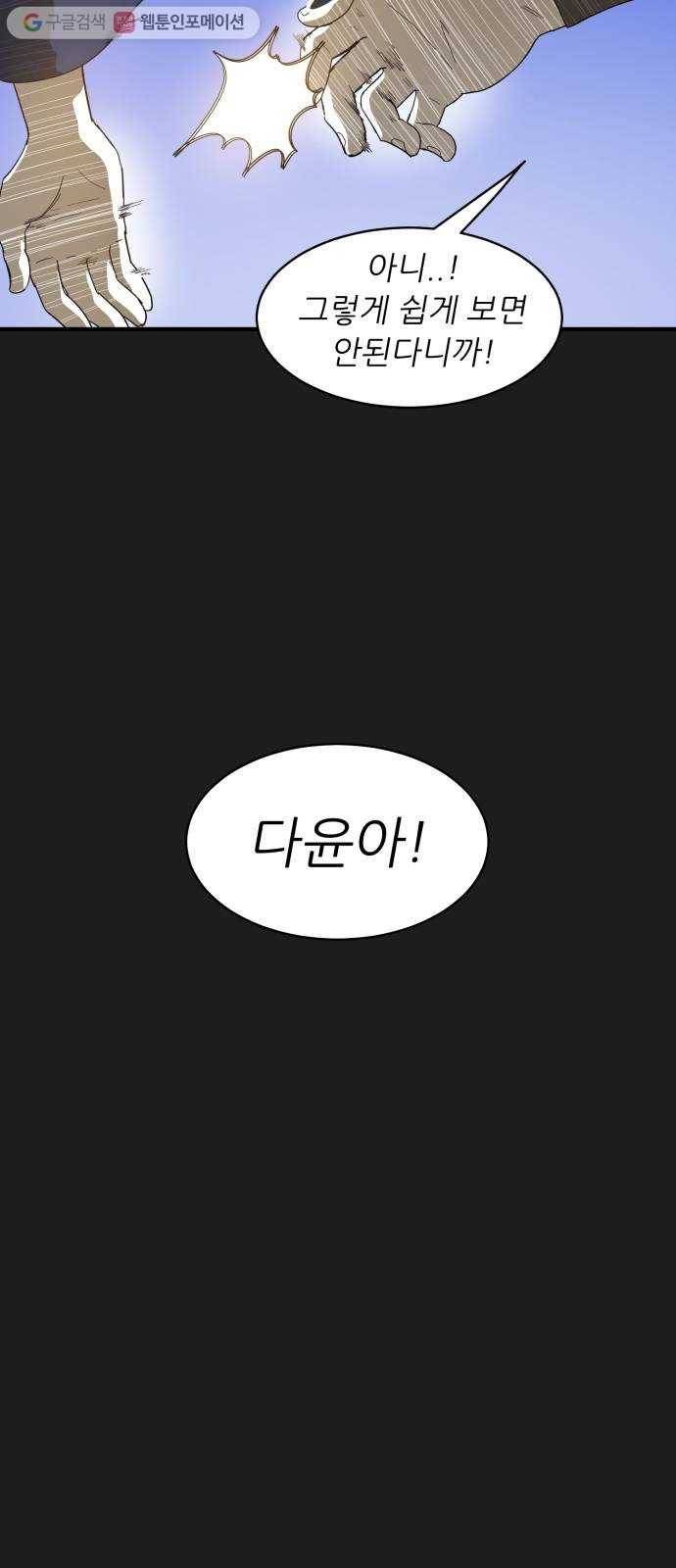 천도 35화 12