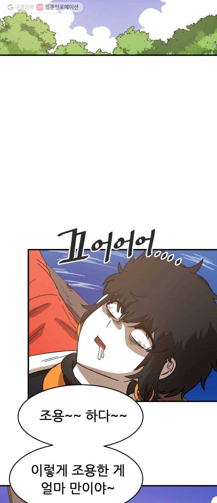 천도 39화 3