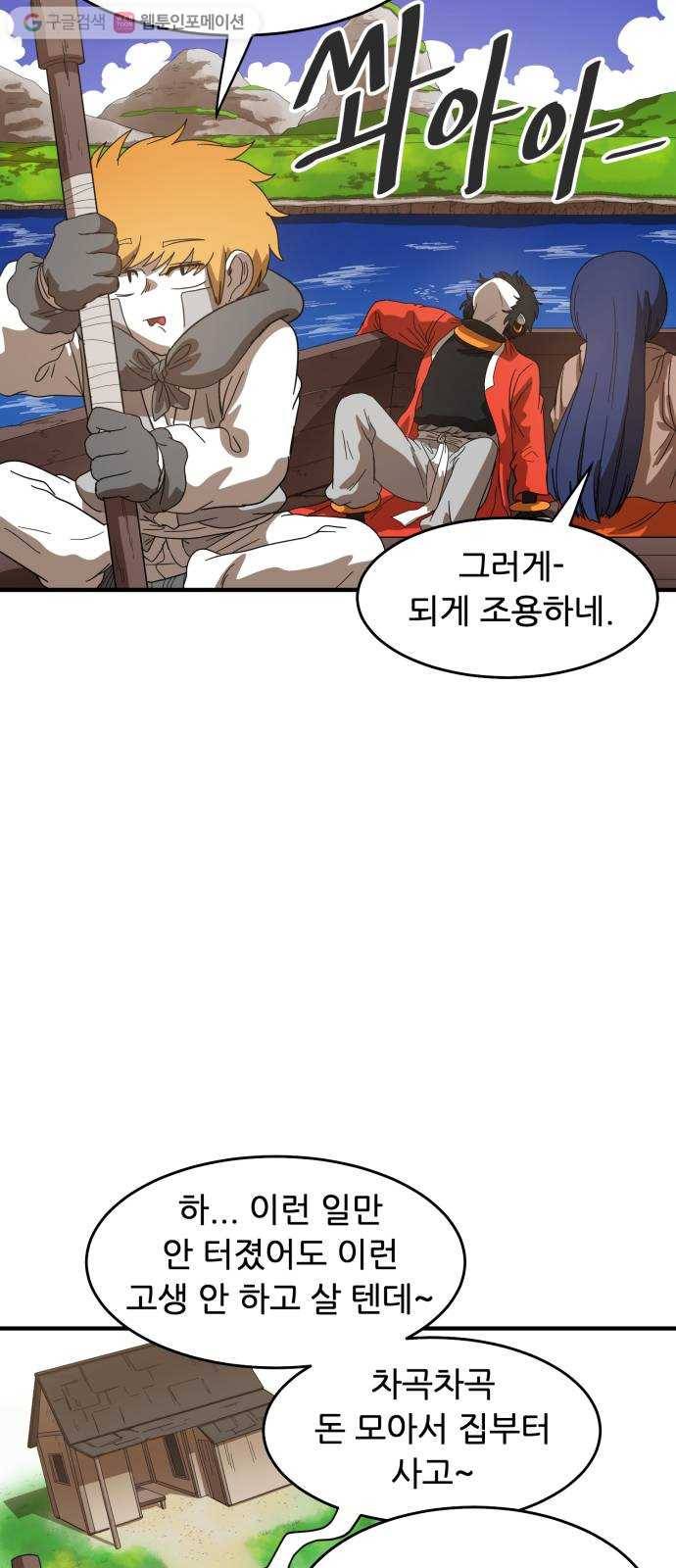 천도 39화 4