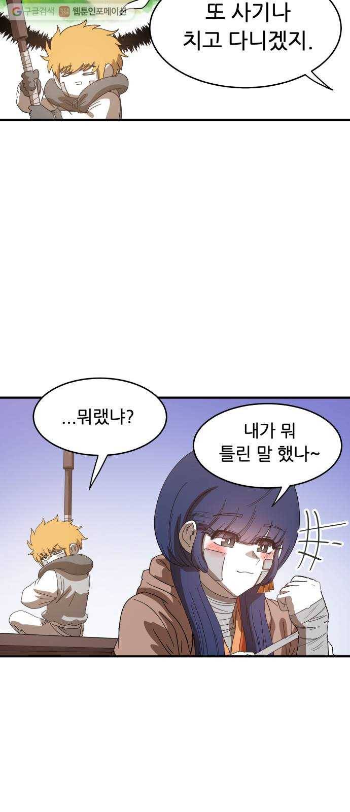 천도 39화 5