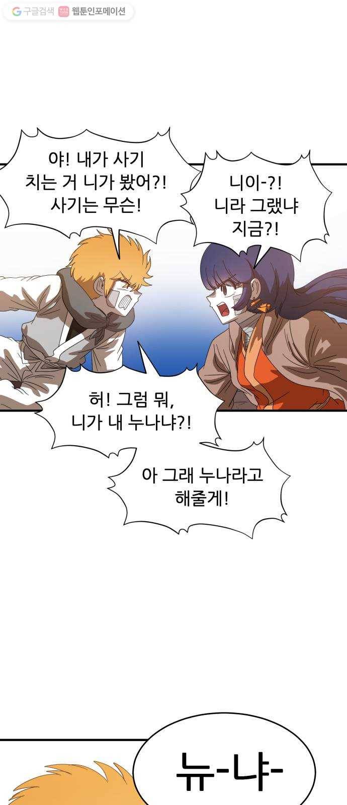 천도 39화 6