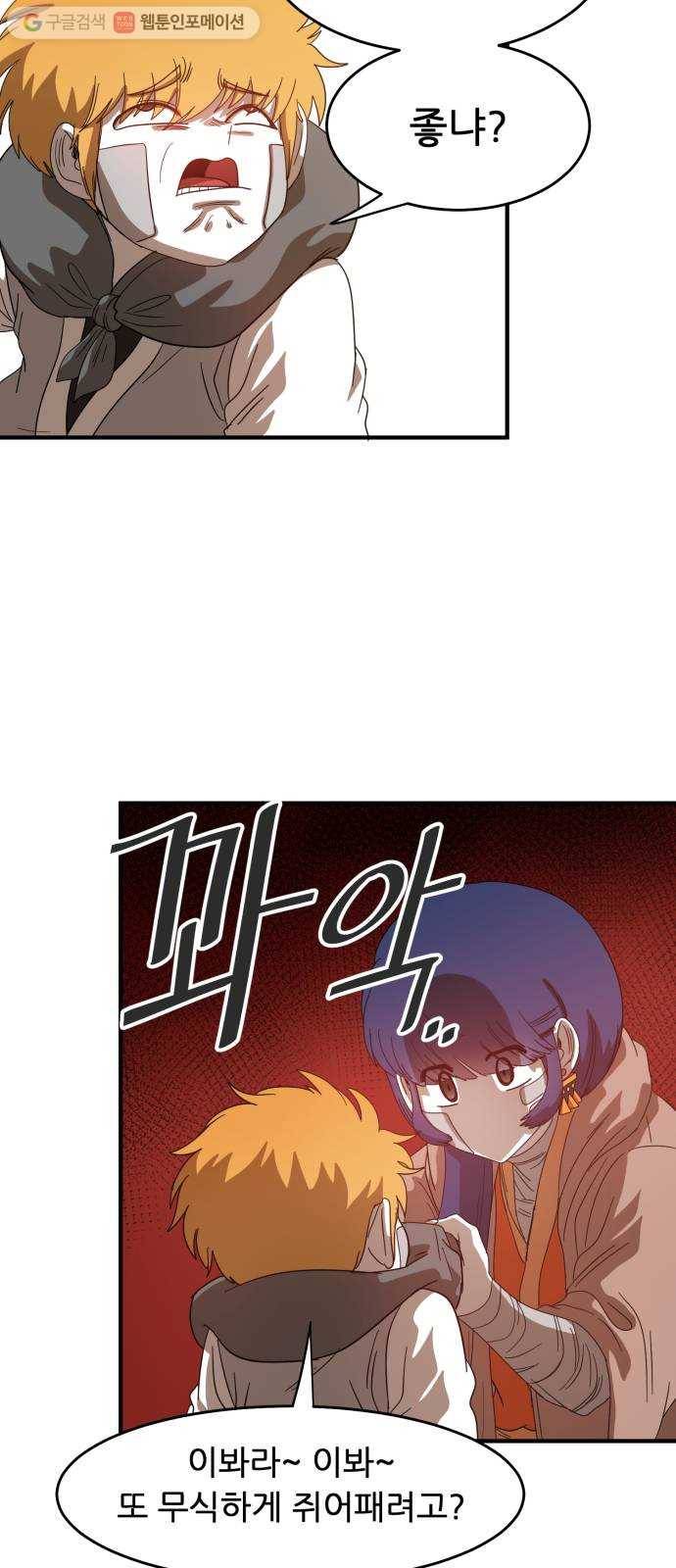 천도 39화 7