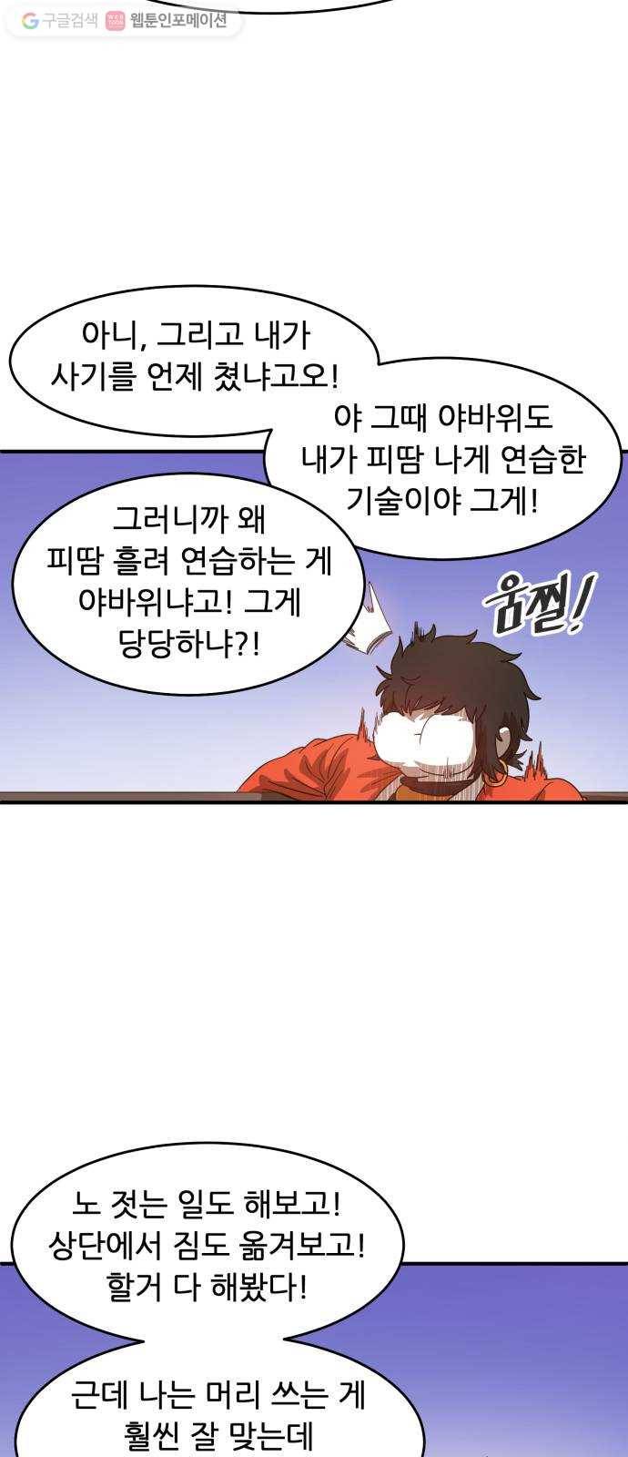 천도 39화 8