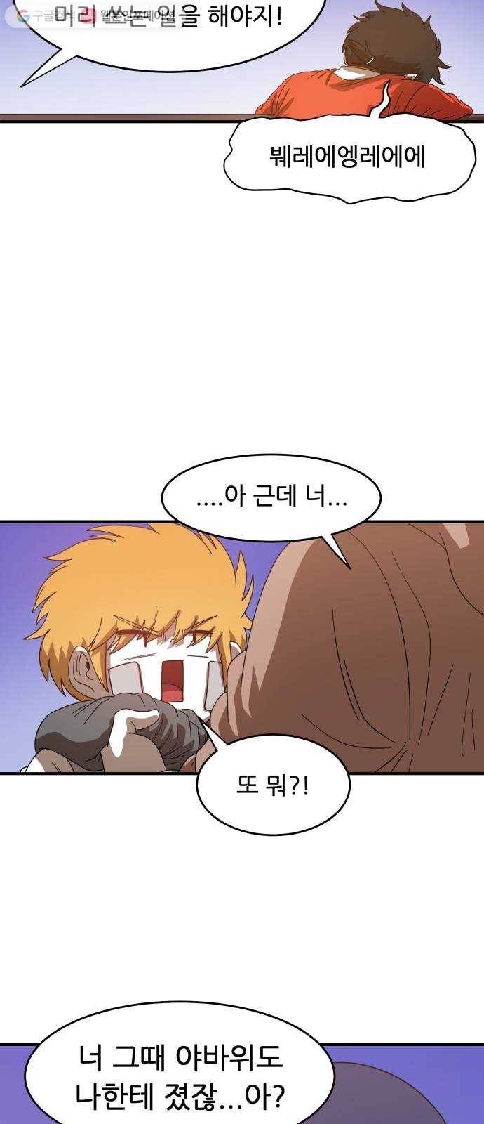 천도 39화 9
