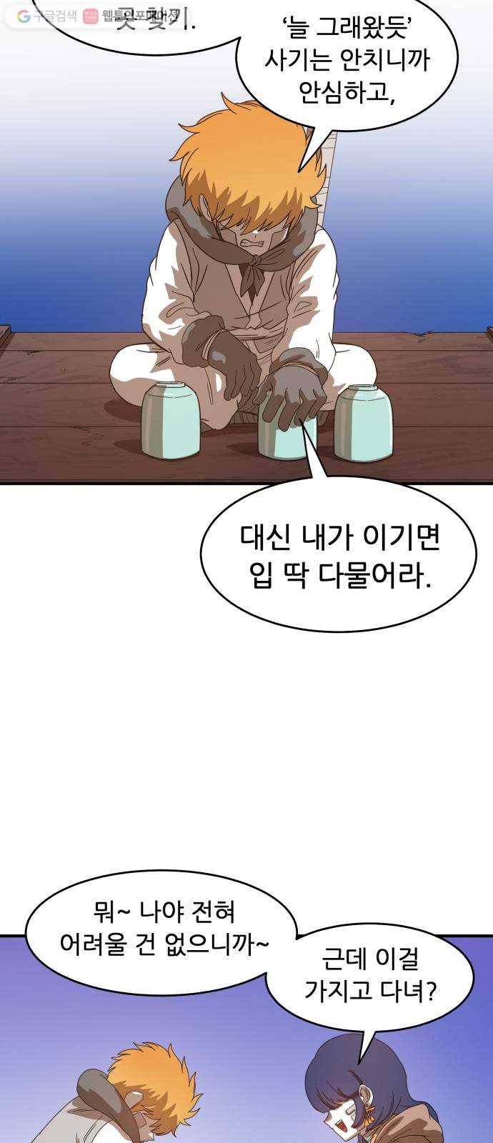 천도 39화 12