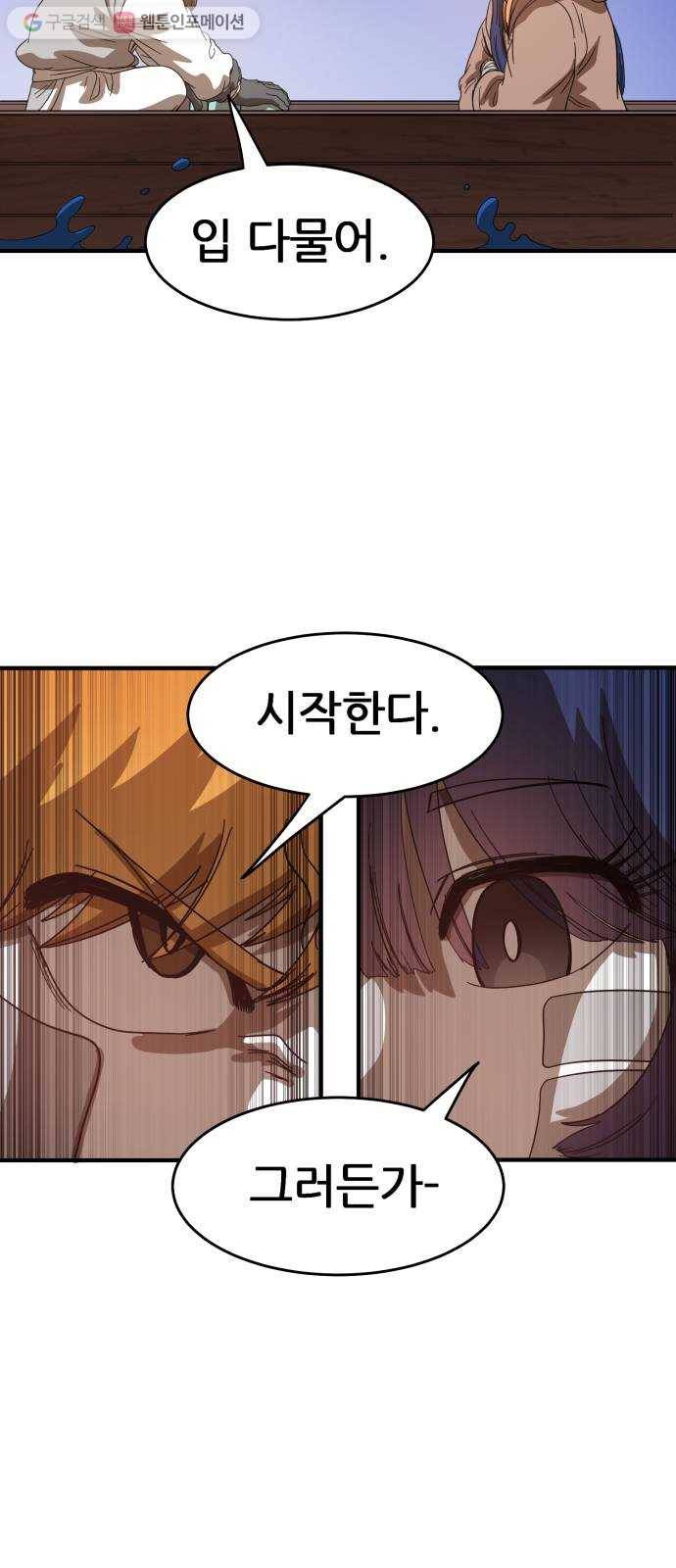 천도 39화 13