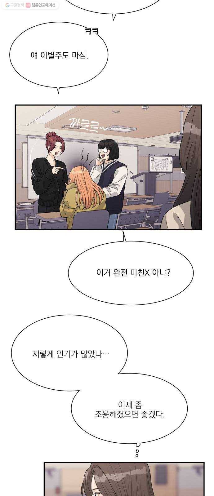 원수를 사랑하라 71화 2