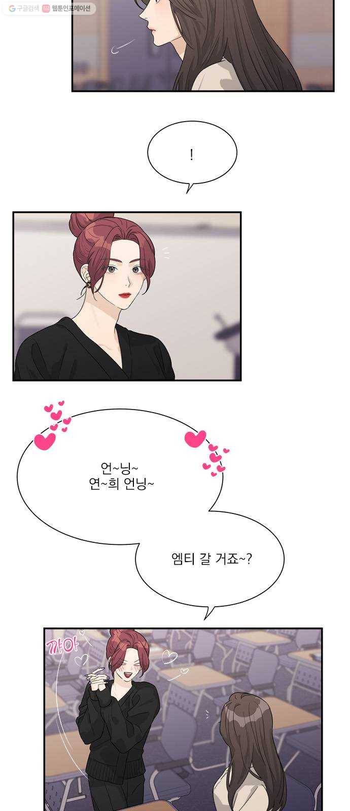 원수를 사랑하라 71화 3