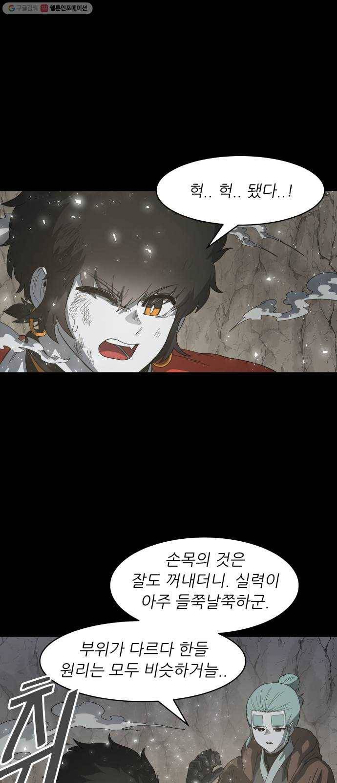 천도 49화 3