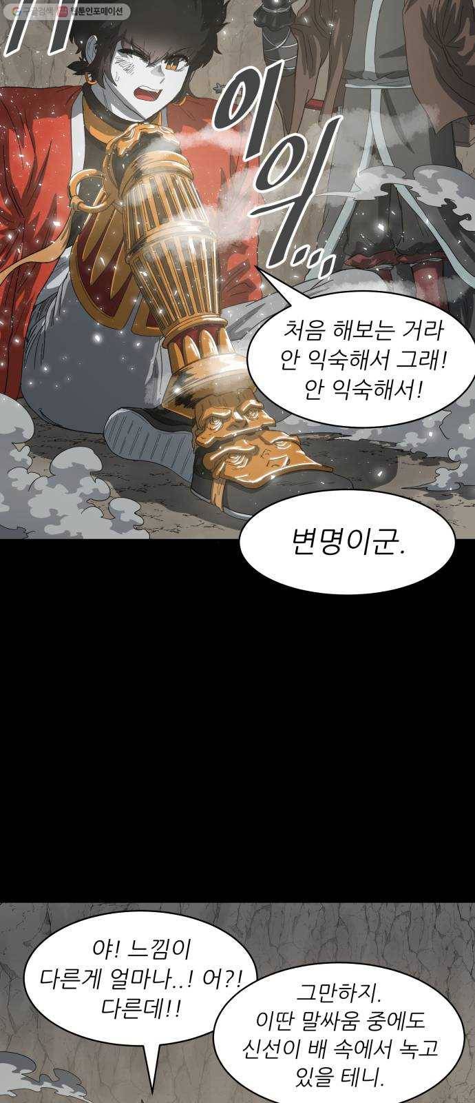 천도 49화 4