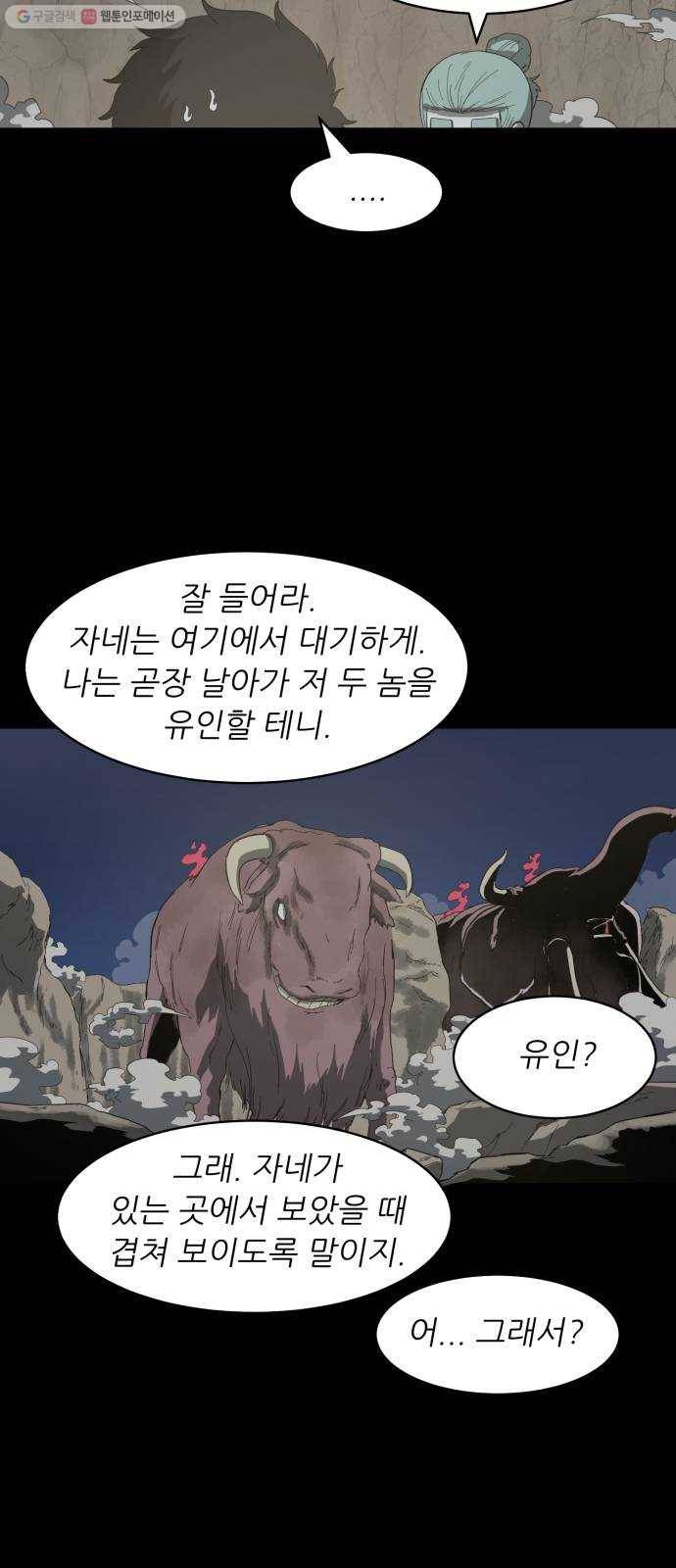천도 49화 5
