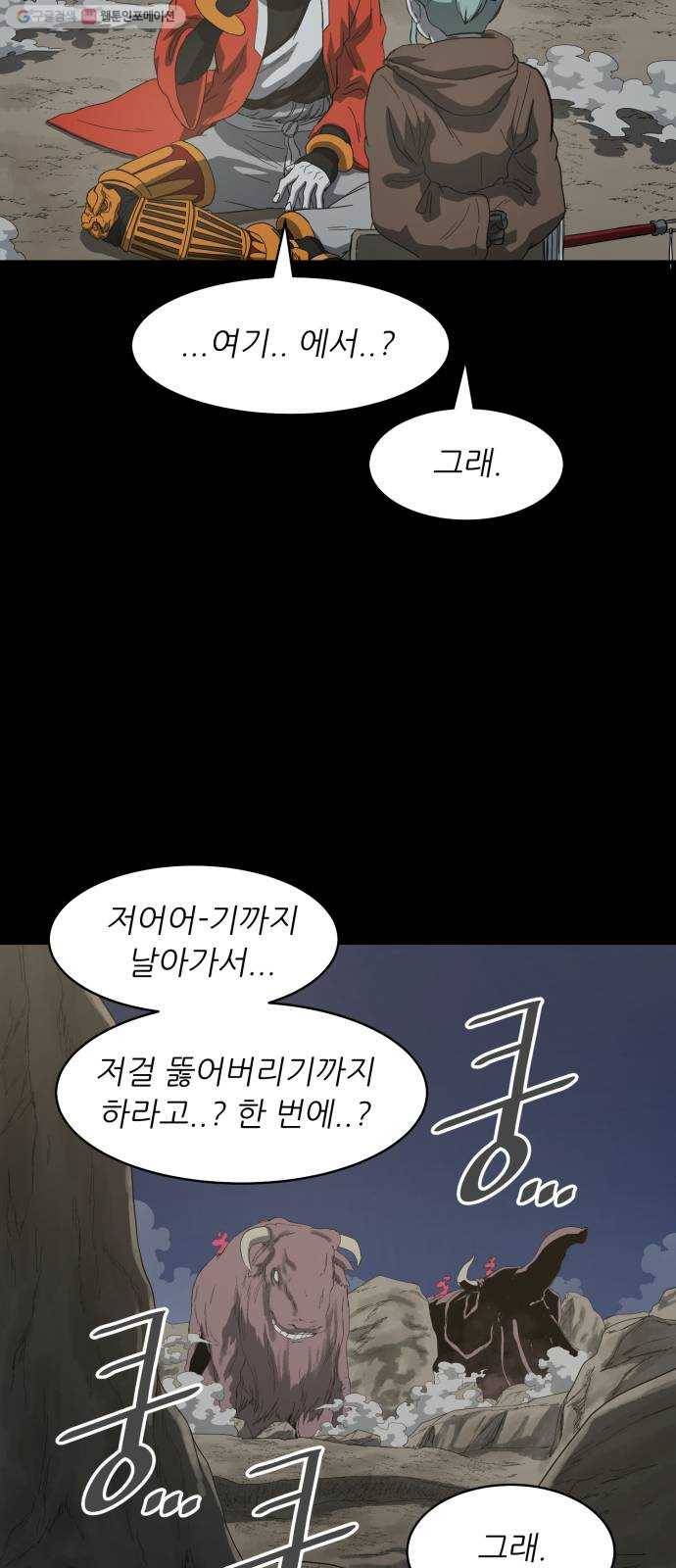 천도 49화 7