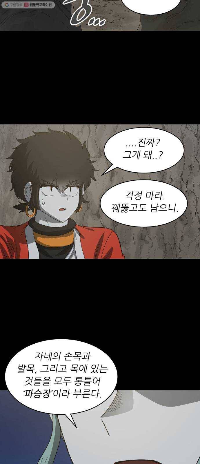천도 49화 8