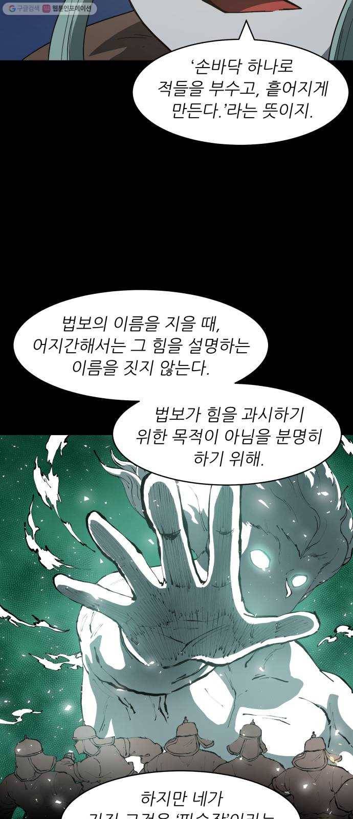 천도 49화 9